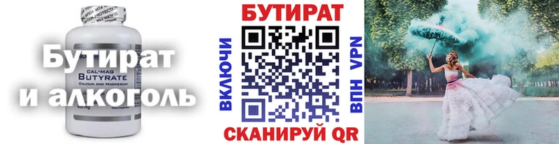 БУТИРАТ буратино наркота Миллерово