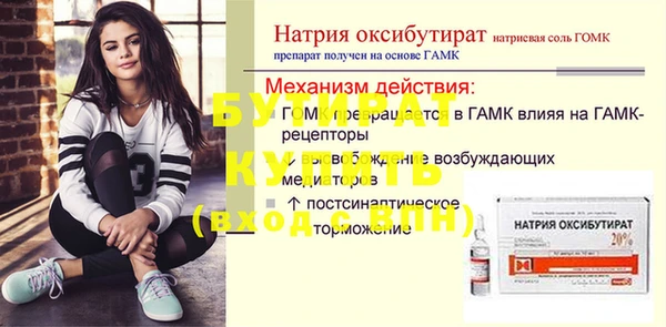 герыч Бронницы